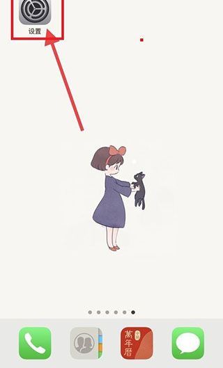 苹果手机电量显示不准确怎么解决