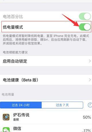 苹果手机电量显示不准确怎么解决