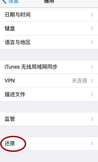 苹果手机电量显示不准确怎么解决