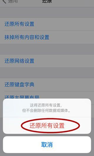 苹果手机电量显示不准确怎么解决
