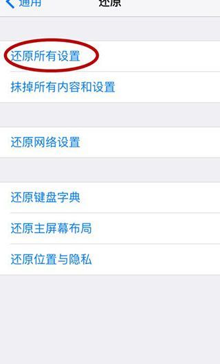 苹果手机电量显示不准确怎么解决