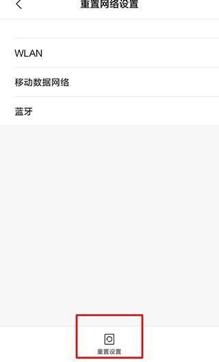 小米手机无法连接到移动网络