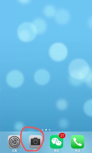 苹果手机怎么拍全屏照片