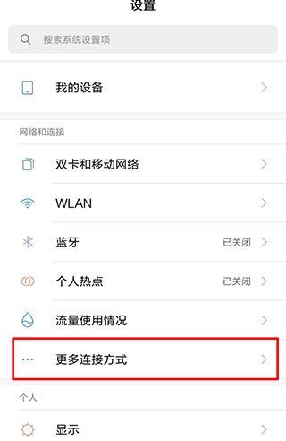 小米手机无法连接到移动网络