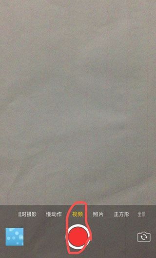 苹果手机怎么拍全屏照片