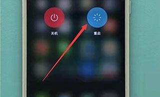 vivo手机怎么重启手机