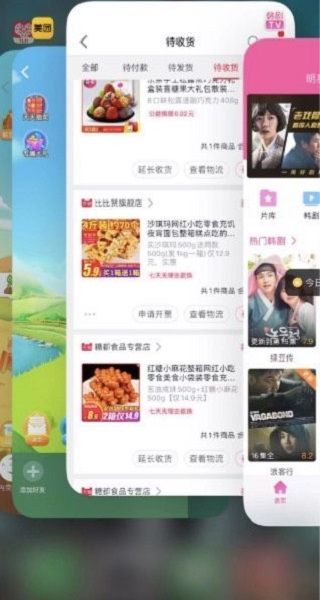 苹果手机复制了淘口令没有弹窗