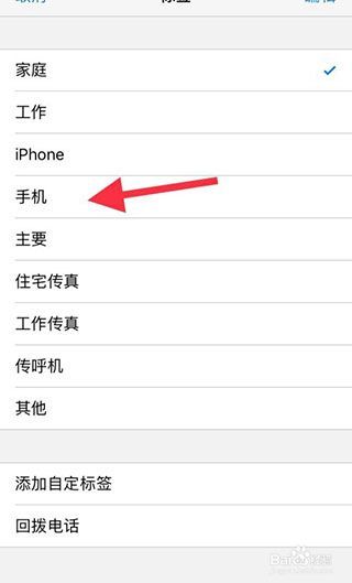 iphone怎么添加联系人