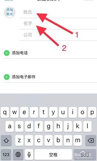 iphone怎么添加联系人