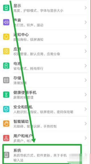 华为手机找不到OTG