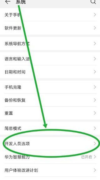 华为手机找不到OTG