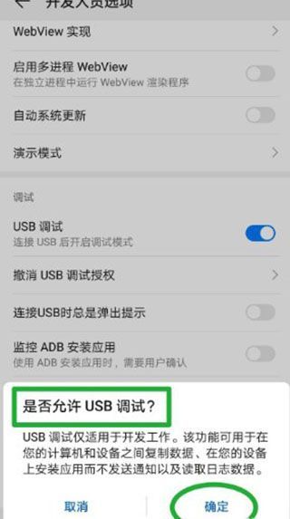 华为手机找不到OTG