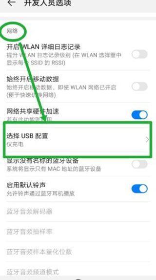 华为手机找不到OTG