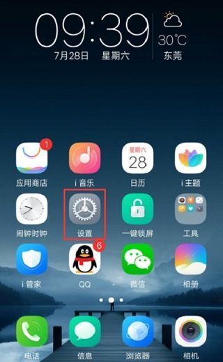 vivo手机自动关机在哪里设置