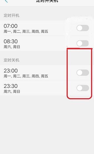 vivo手机自动关机在哪里设置