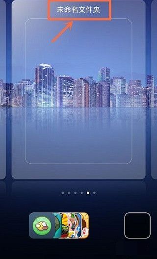 小米手机桌面怎么整理桌面图标