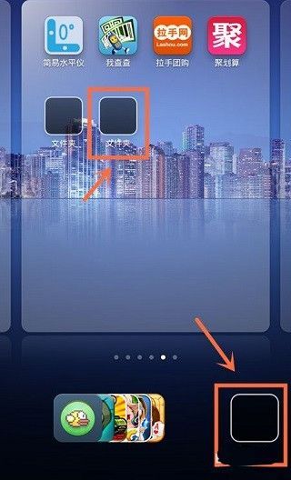 小米手机桌面怎么整理桌面图标