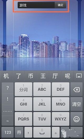 小米手机桌面怎么整理桌面图标