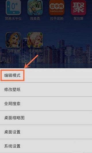 小米手机桌面怎么整理桌面图标