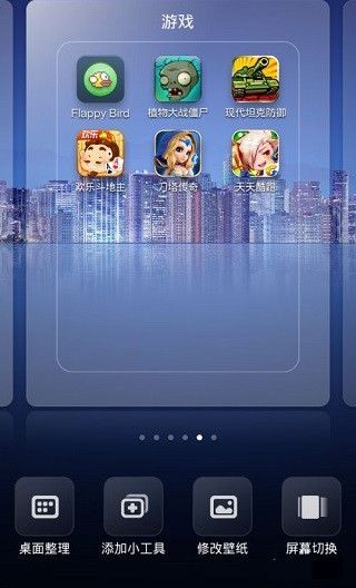 小米手机桌面怎么整理桌面图标