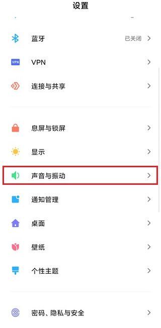 小米10按键震动如何关掉