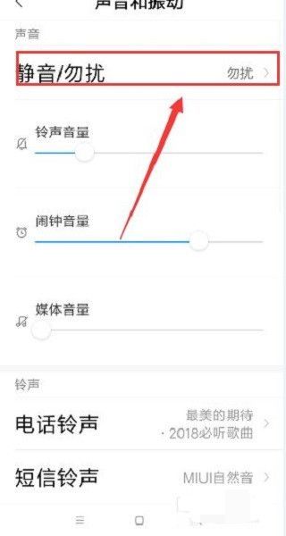 小米手机铃声突然不响了是怎么了?