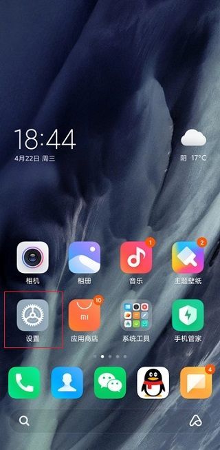 小米10按键震动如何关掉