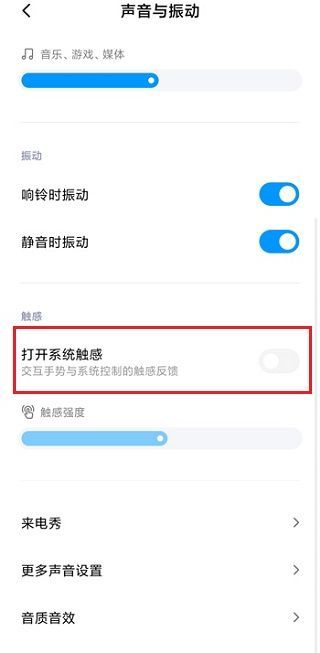 小米10按键震动如何关掉