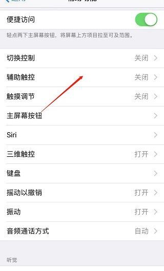 ios悬浮球怎么设置