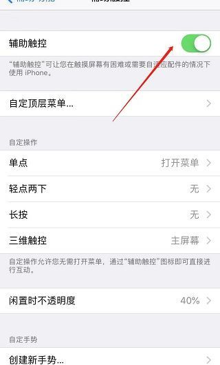 ios悬浮球怎么设置