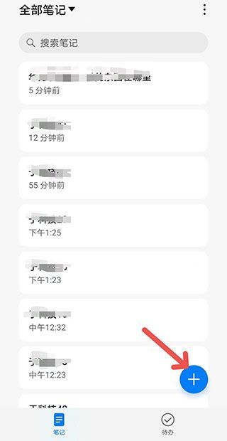 华为手机复制过的东西在哪里