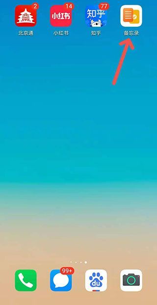 华为手机复制过的东西在哪里