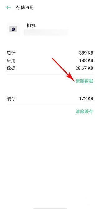 oppo手机相机打不开黑屏怎么回事