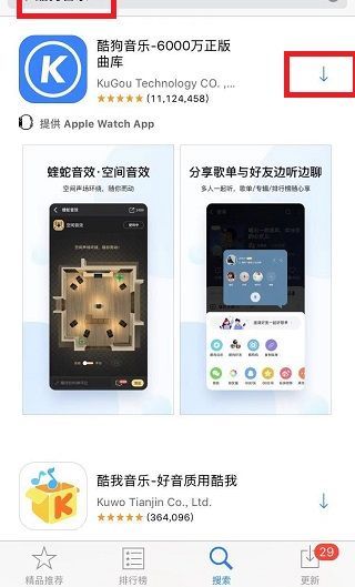 苹果手机怎么下载歌曲到手机
