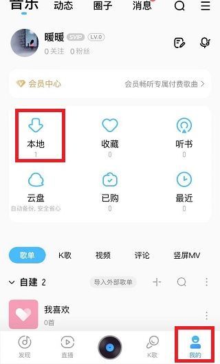 苹果手机怎么下载歌曲到手机