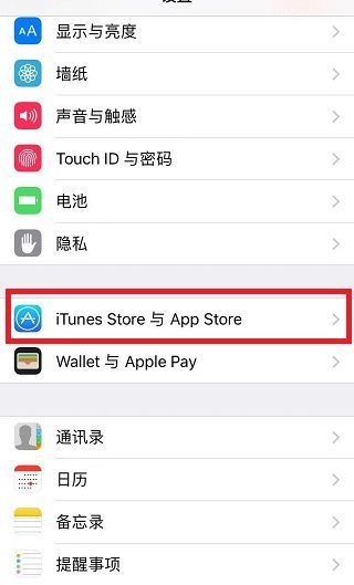 苹果手机应用商店怎么改成中文