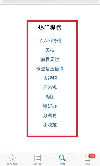 苹果手机应用商店怎么改成中文