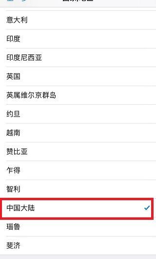 苹果手机应用商店怎么改成中文