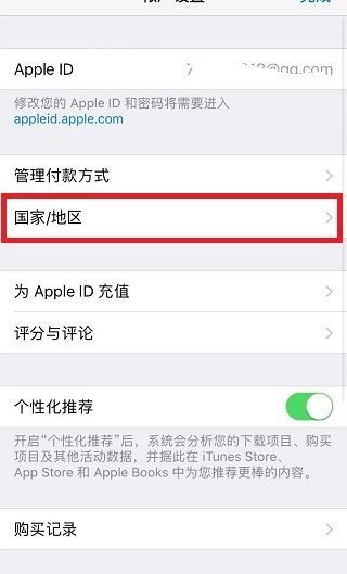 苹果手机应用商店怎么改成中文