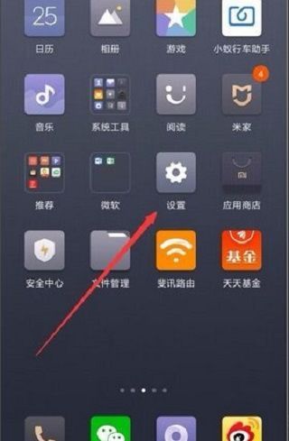 小米手机字体大小怎么调