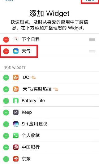 苹果手机怎么把天气显示在屏幕上