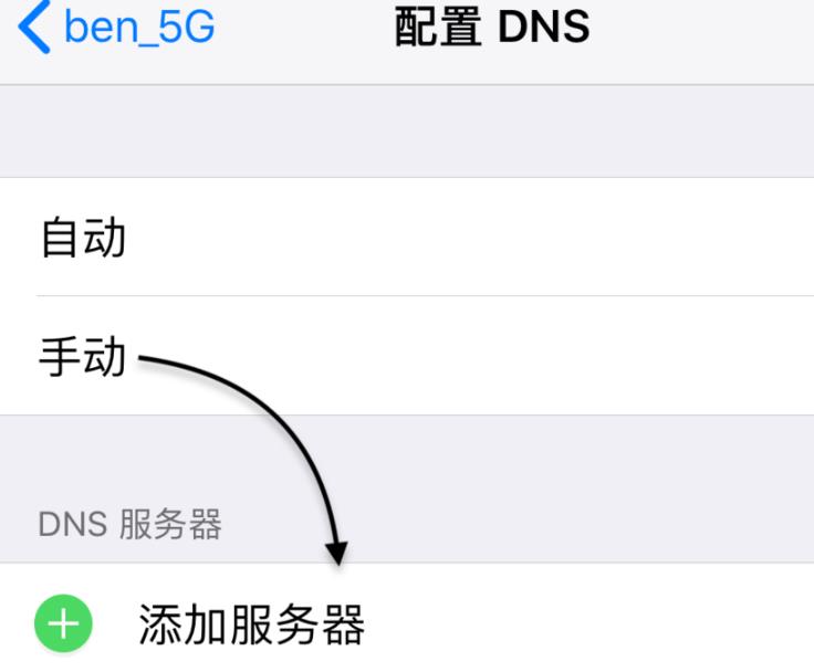 苹果手机下载速度慢解决方法
