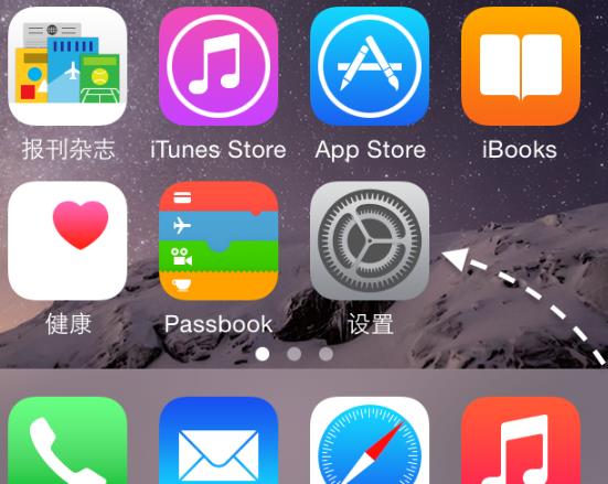 苹果手机下载速度慢解决方法