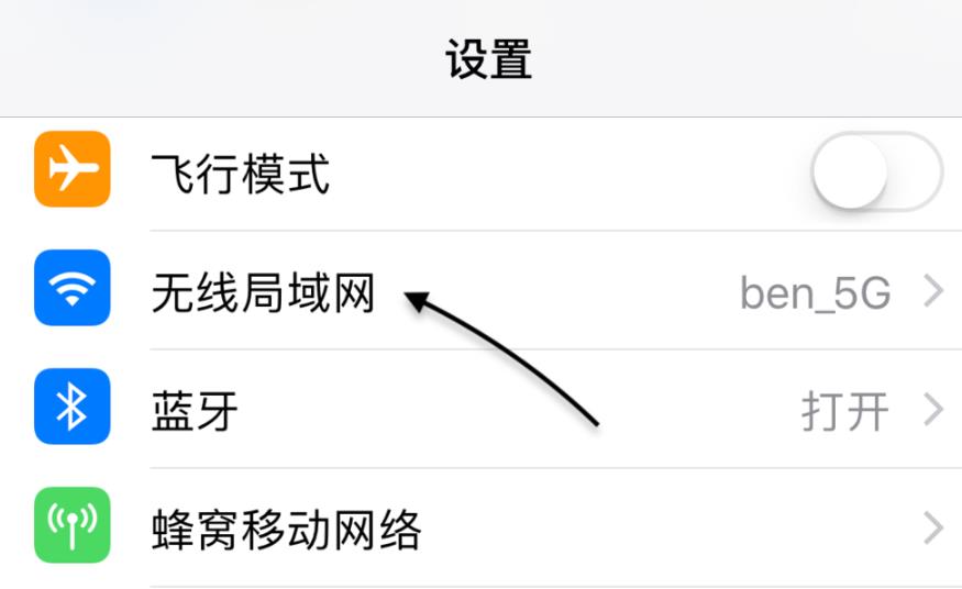 苹果手机下载速度慢解决方法