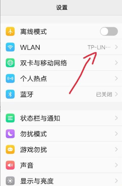 vivo手机下载速度慢解决方法