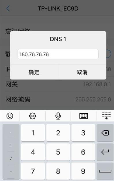 vivo手机下载速度慢解决方法