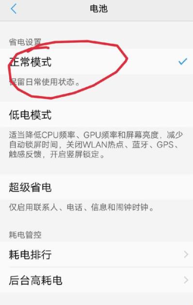 vivo手机下载速度慢解决方法