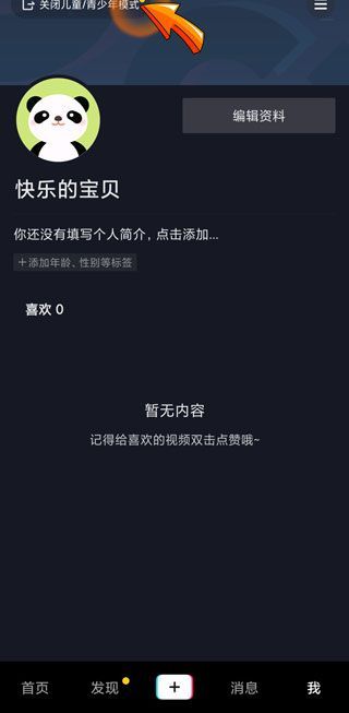 vivo手机怎么关闭青少年模式