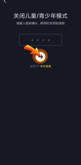 vivo手机怎么关闭青少年模式