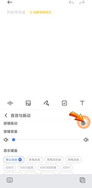 手机按键震动怎么关